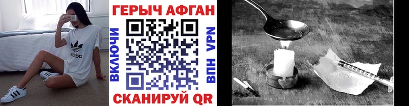 Героин VHQ  купить наркотики сайты  Евпатория 