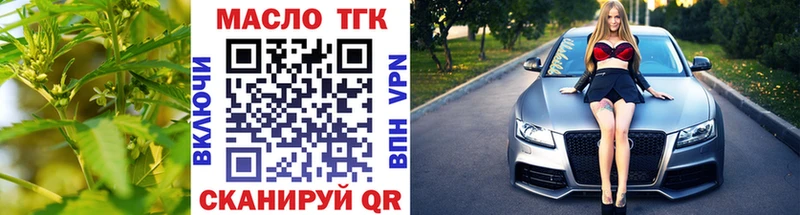 ТГК жижа  Евпатория 